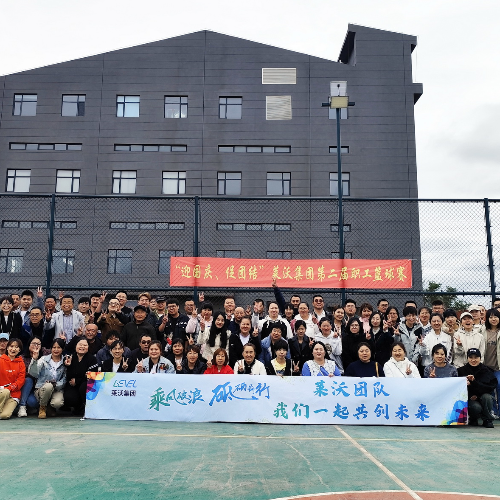 迎“籃”而上，共鑄輝煌‖慶祝萊沃醫療2024年職工年度籃球賽圓滿落幕